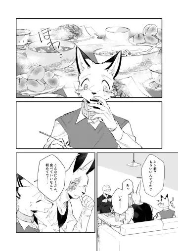 [Niichi] Boukyakugai no Hitogoroshi-tachi - Murderers in the lost city act.9 Fhentai - Page 3