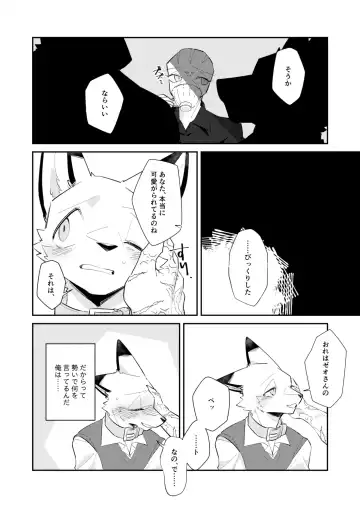 [Niichi] Boukyakugai no Hitogoroshi-tachi - Murderers in the lost city act.9 Fhentai - Page 7