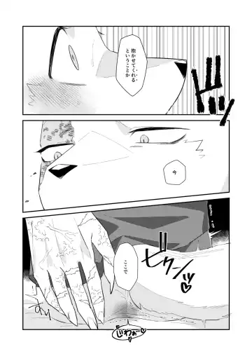 [Niichi] Boukyakugai no Hitogoroshi-tachi - Murderers in the lost city act.9 Fhentai - Page 13