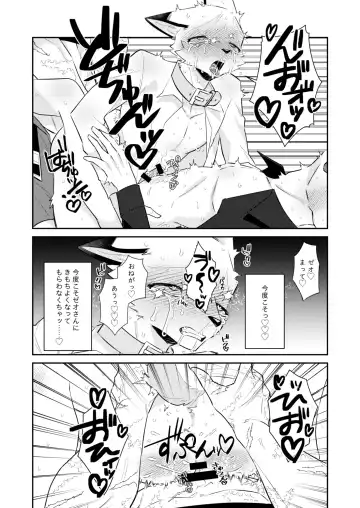 [Niichi] Boukyakugai no Hitogoroshi-tachi - Murderers in the lost city act.9 Fhentai - Page 25