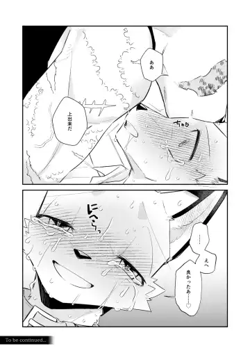 [Niichi] Boukyakugai no Hitogoroshi-tachi - Murderers in the lost city act.9 Fhentai - Page 32