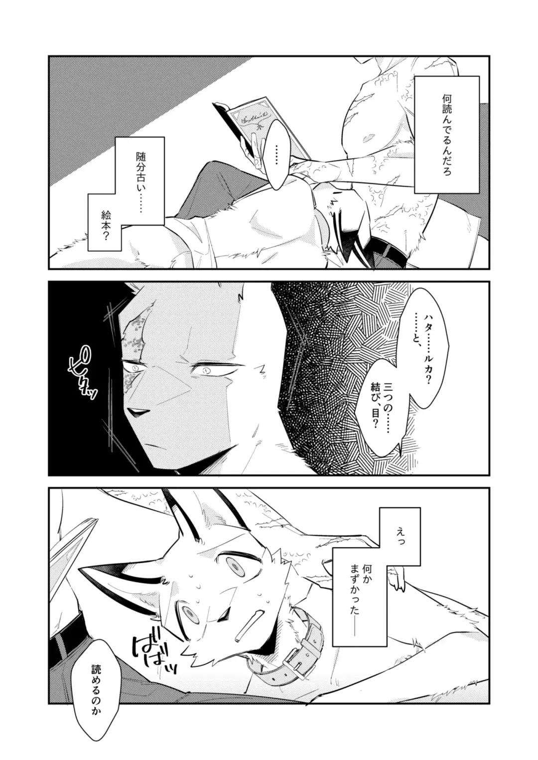 [Niichi] Boukyakugai no Hitogoroshi-tachi - Murderers in the lost city act.10 Fhentai - Page 6