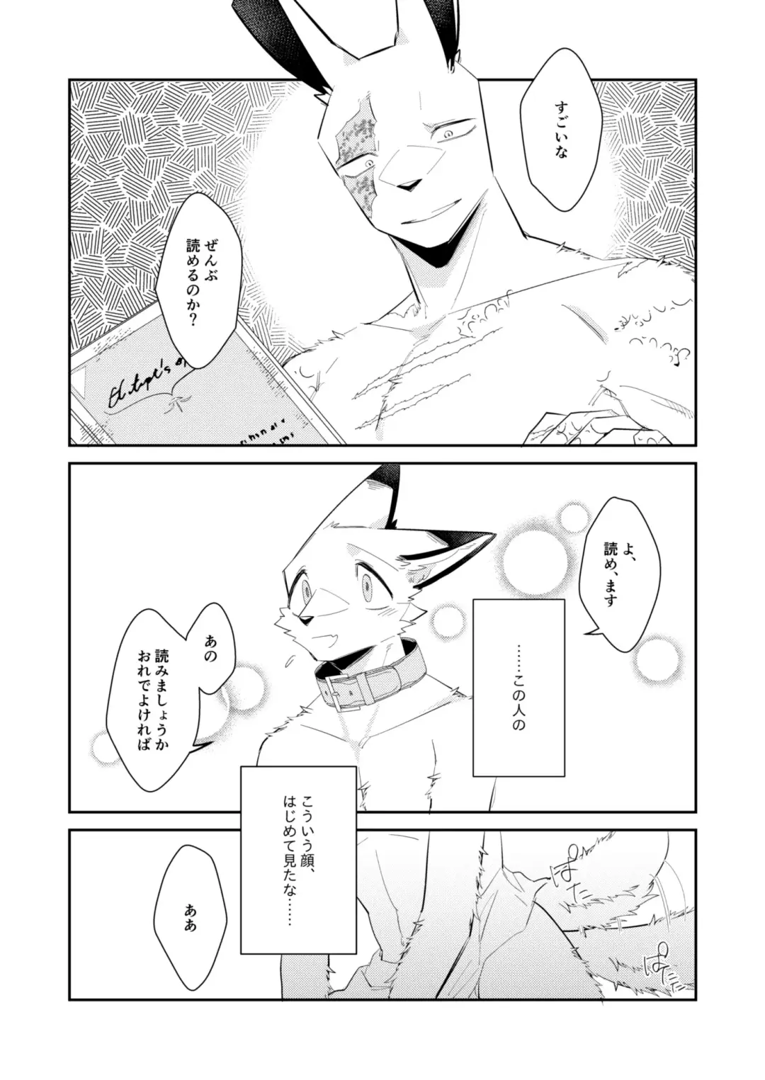 [Niichi] Boukyakugai no Hitogoroshi-tachi - Murderers in the lost city act.10 Fhentai - Page 7