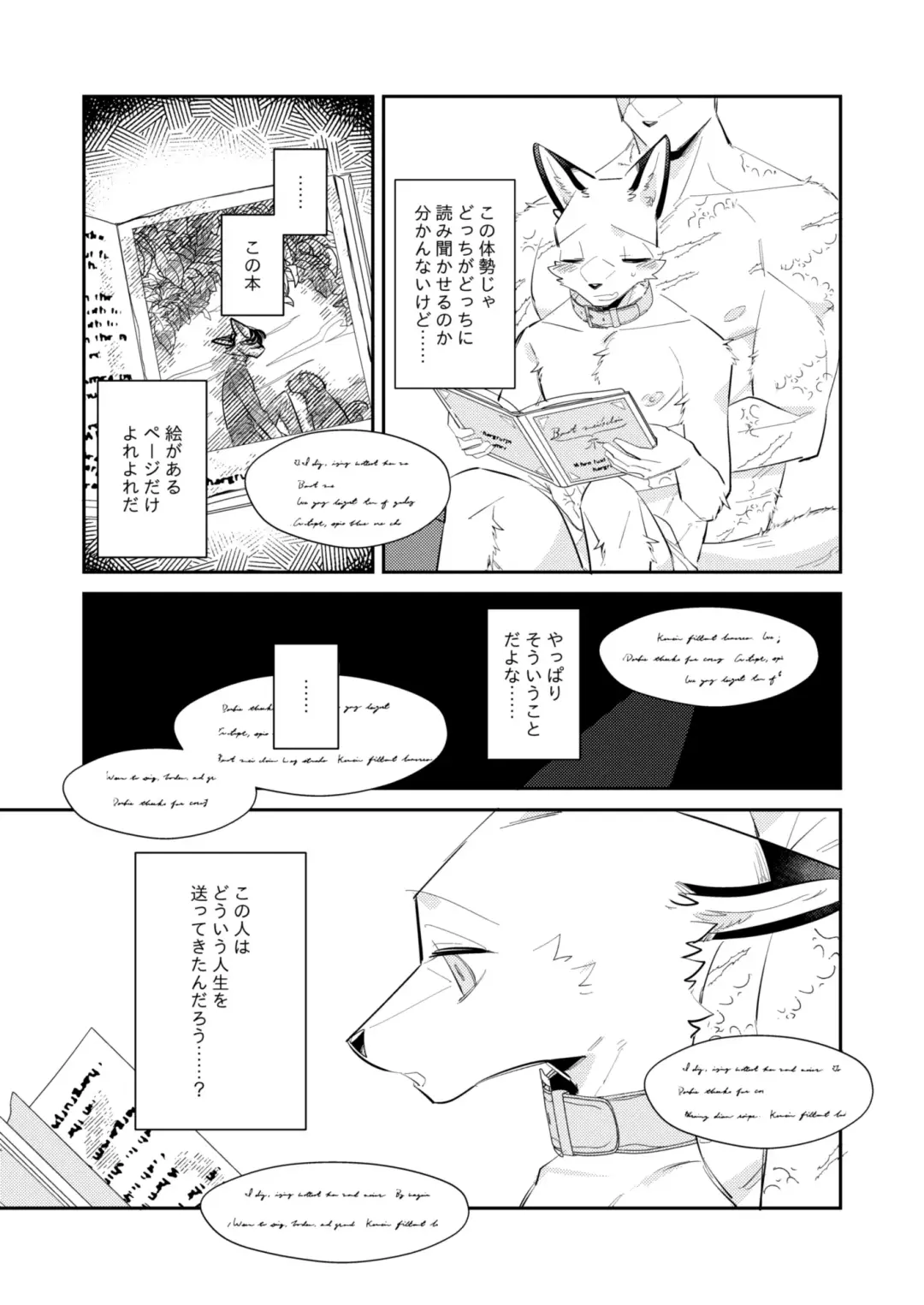 [Niichi] Boukyakugai no Hitogoroshi-tachi - Murderers in the lost city act.10 Fhentai - Page 8