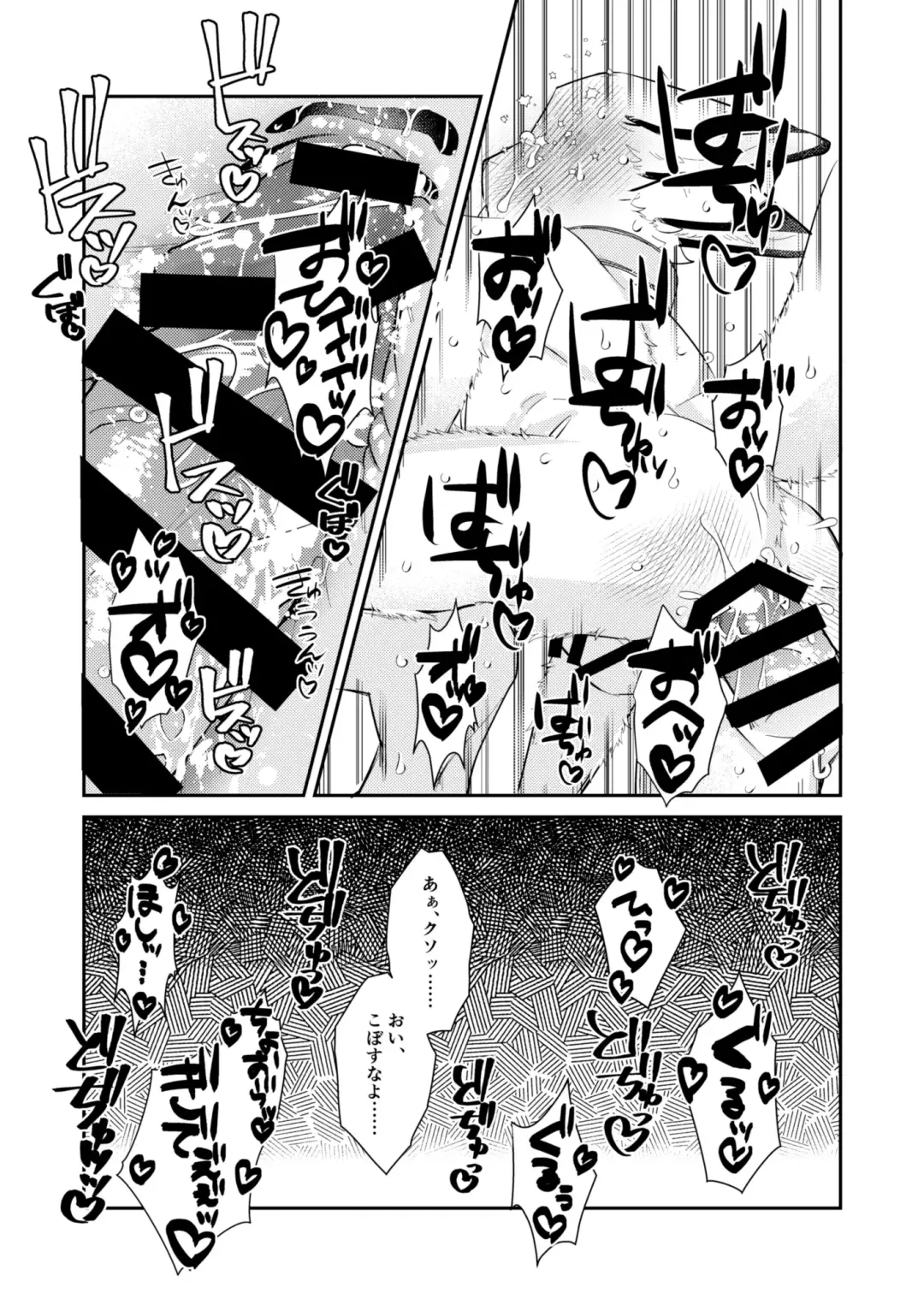 [Niichi] Boukyakugai no Hitogoroshi-tachi - Murderers in the lost city act.10 Fhentai - Page 22