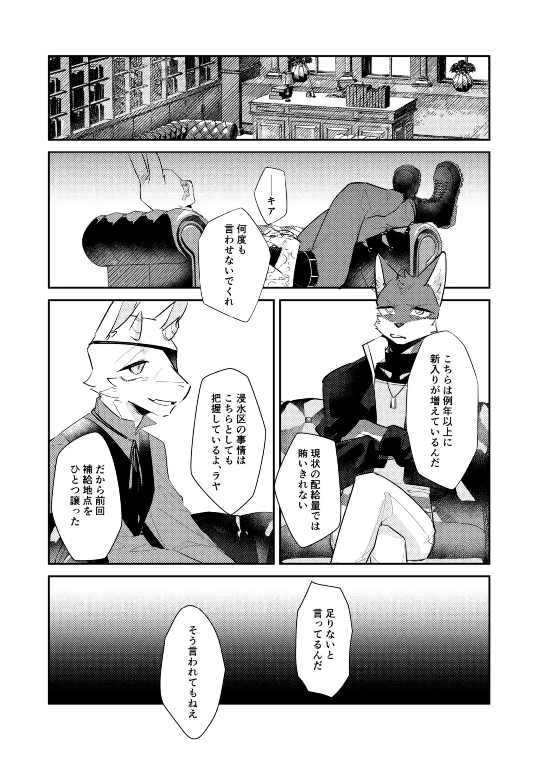 [Niichi] Boukyakugai no Hitogoroshi-tachi - Murderers in the lost city act.10 Fhentai - Page 29