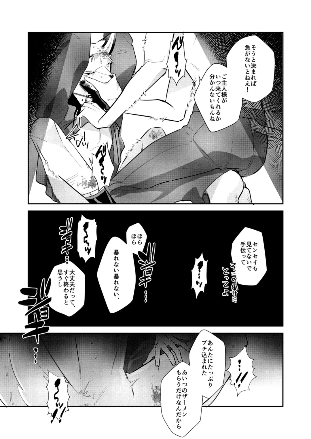 [Niichi] Boukyakugai no Hitogoroshi-tachi - Murderers in the lost city act.11 Fhentai.net - Page 10