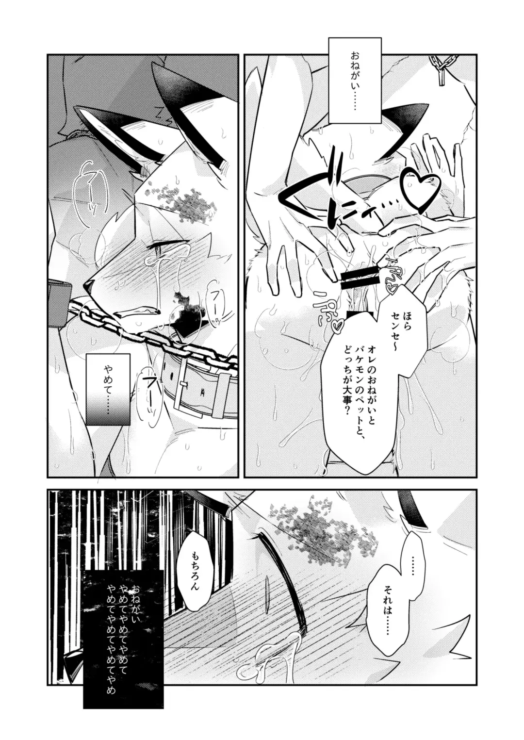 [Niichi] Boukyakugai no Hitogoroshi-tachi - Murderers in the lost city act.11 Fhentai.net - Page 16