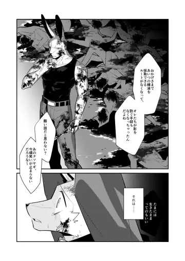 [Niichi] Boukyakugai no Hitogoroshi-tachi - Murderers in the lost city act.11 Fhentai.net - Page 7