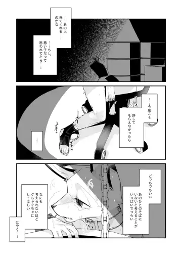 [Niichi] Boukyakugai no Hitogoroshi-tachi - Murderers in the lost city act.11 Fhentai.net - Page 24