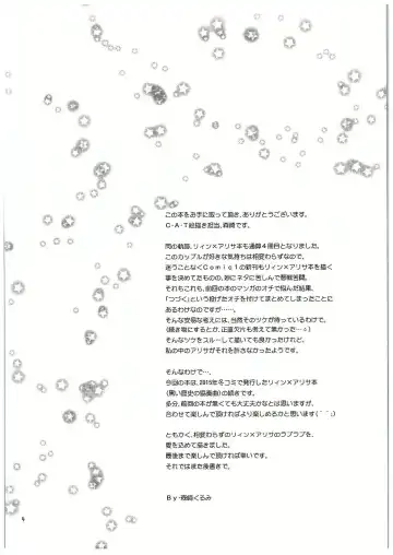 [Morisaki Kurumi] Futari no HI・MI・TU Fhentai.net - Page 5