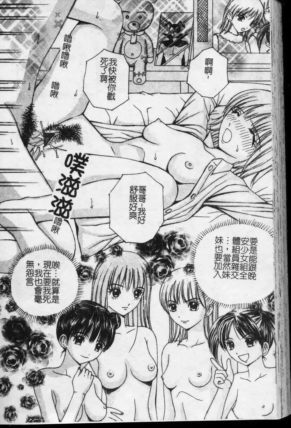 [Arai Kaikan] Kyouhaku Goukan - Threatening Rape Fhentai - Page 105