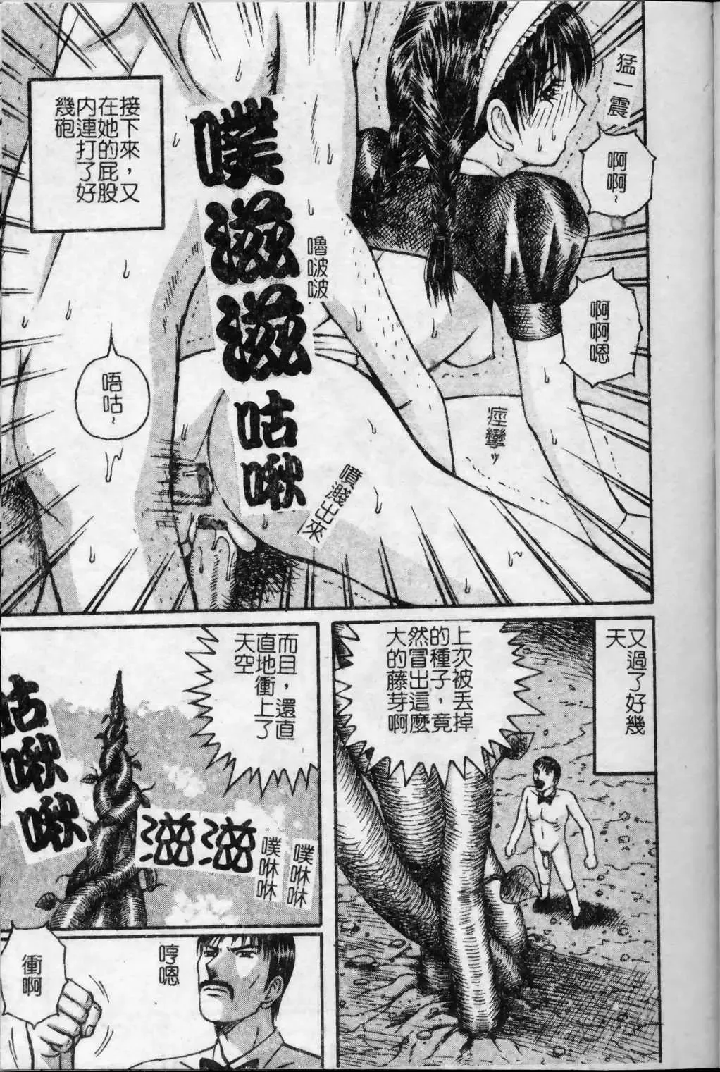 [Arai Kaikan] Kyouhaku Goukan - Threatening Rape Fhentai - Page 128