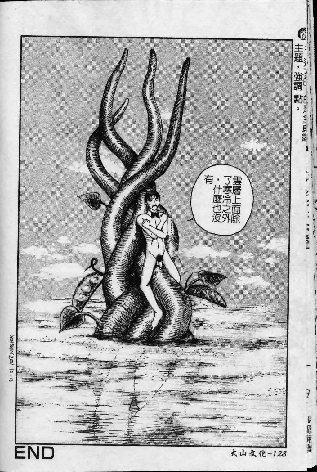 [Arai Kaikan] Kyouhaku Goukan - Threatening Rape Fhentai - Page 129