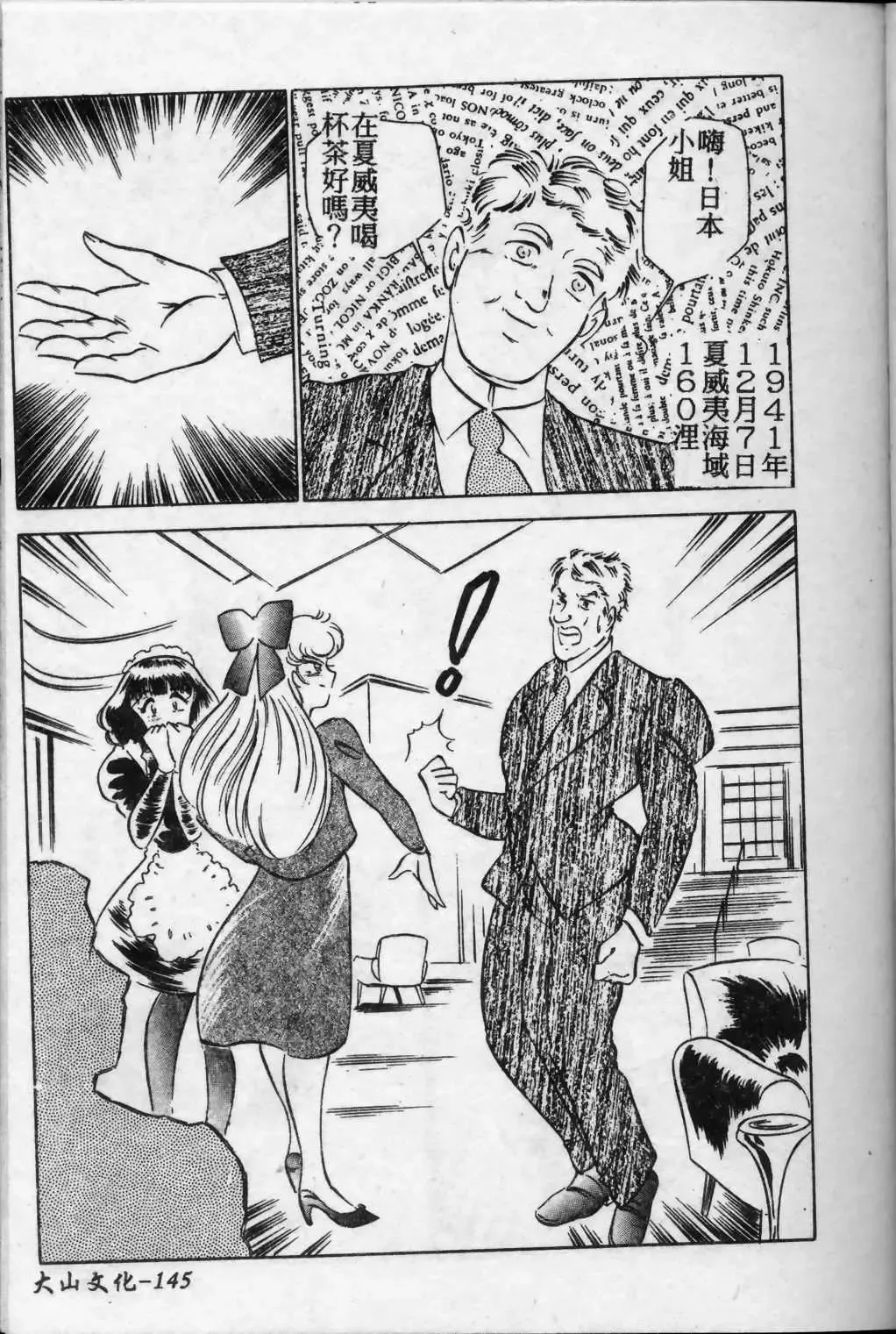 [Arai Kaikan] Kyouhaku Goukan - Threatening Rape Fhentai - Page 146