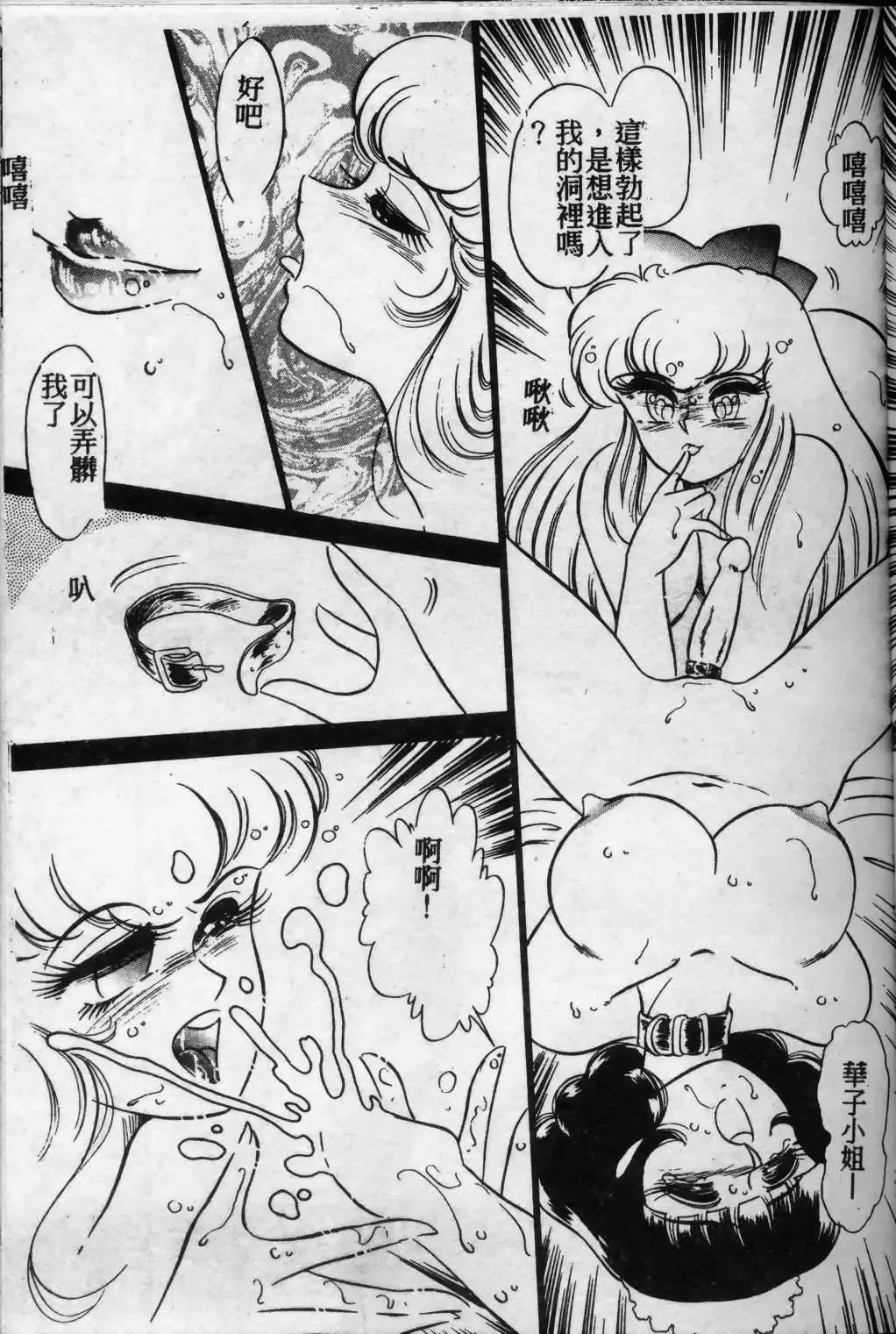 [Arai Kaikan] Kyouhaku Goukan - Threatening Rape Fhentai - Page 152