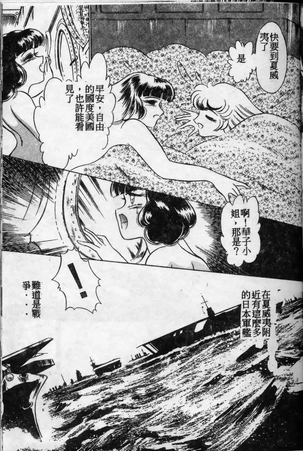 [Arai Kaikan] Kyouhaku Goukan - Threatening Rape Fhentai - Page 158