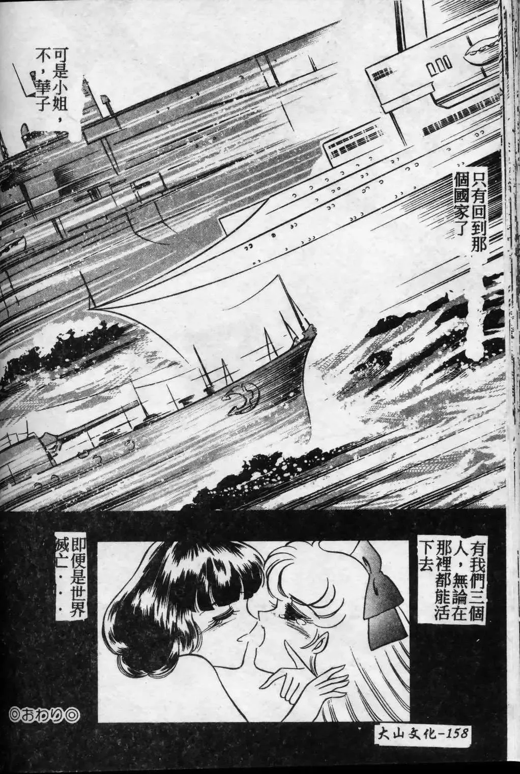 [Arai Kaikan] Kyouhaku Goukan - Threatening Rape Fhentai - Page 159