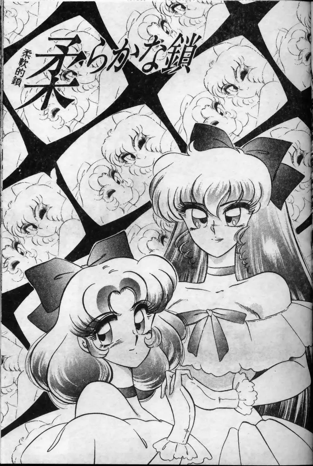 [Arai Kaikan] Kyouhaku Goukan - Threatening Rape Fhentai - Page 160