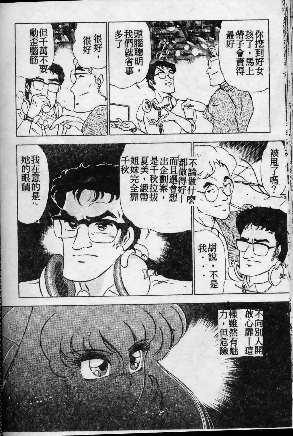 [Arai Kaikan] Kyouhaku Goukan - Threatening Rape Fhentai - Page 163