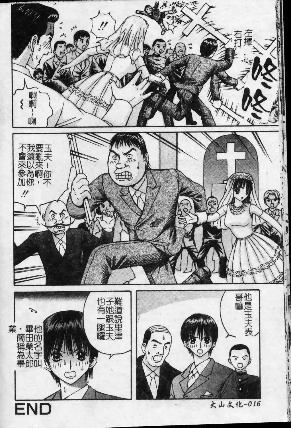 [Arai Kaikan] Kyouhaku Goukan - Threatening Rape Fhentai - Page 17