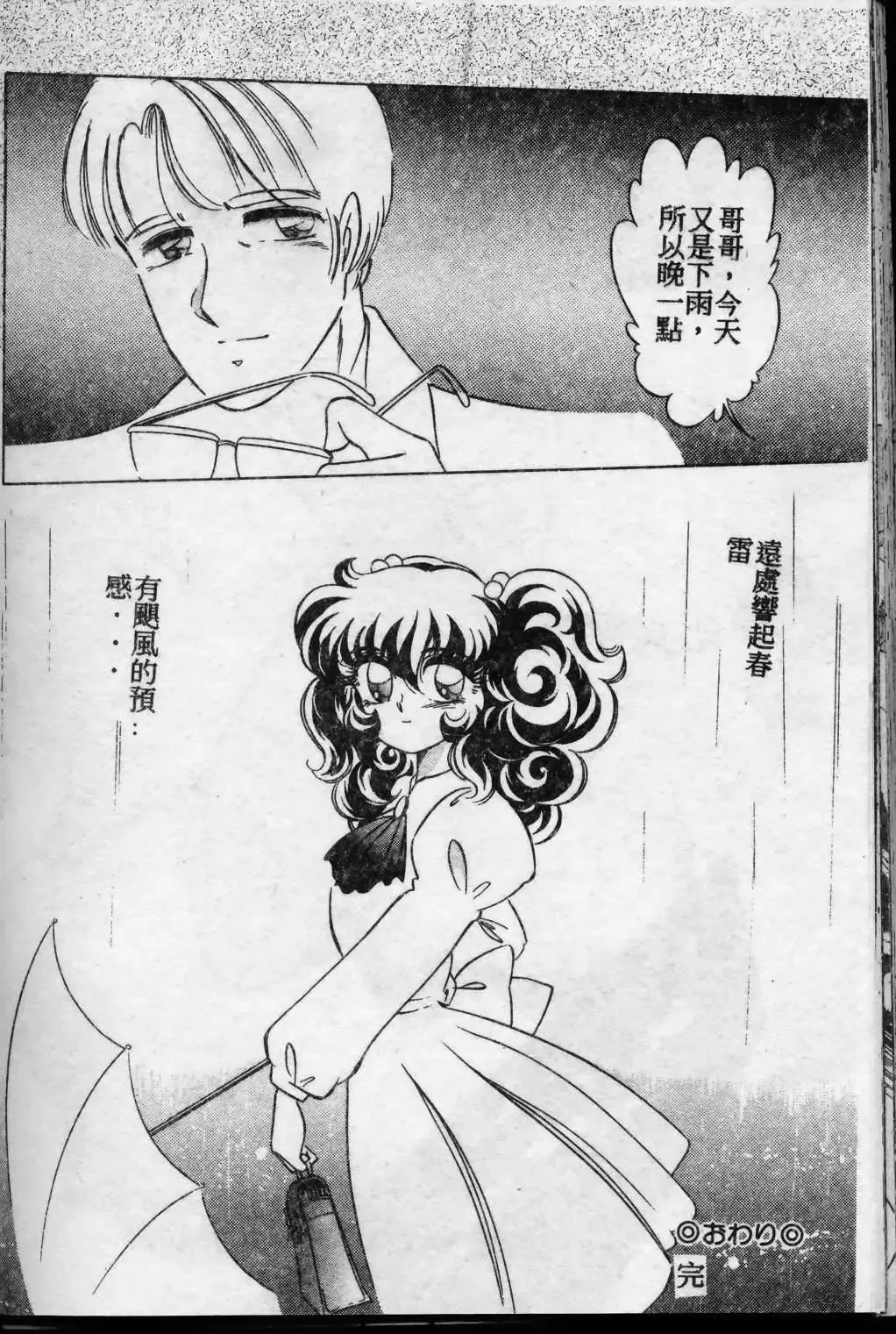 [Arai Kaikan] Kyouhaku Goukan - Threatening Rape Fhentai - Page 191