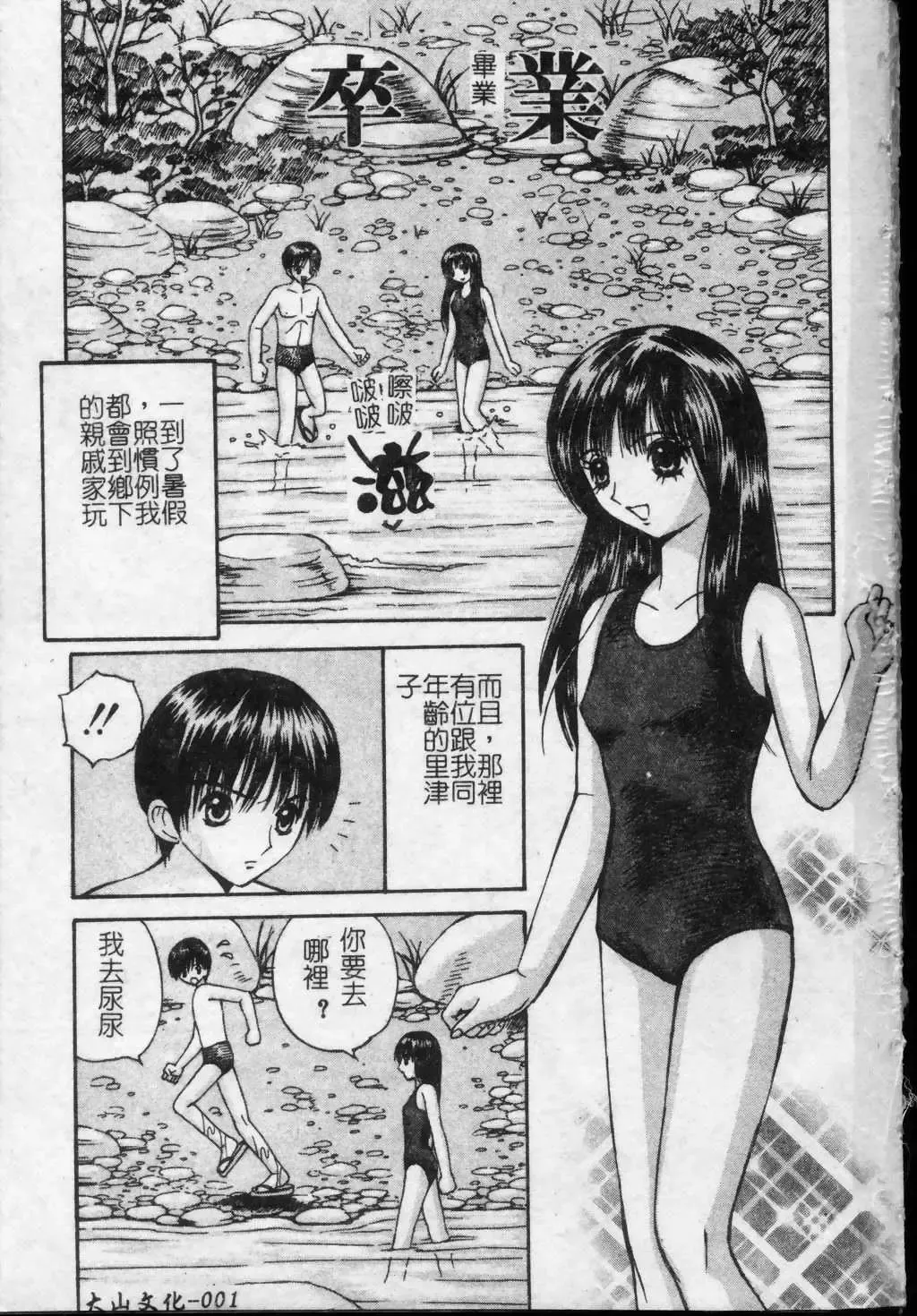 [Arai Kaikan] Kyouhaku Goukan - Threatening Rape Fhentai - Page 2