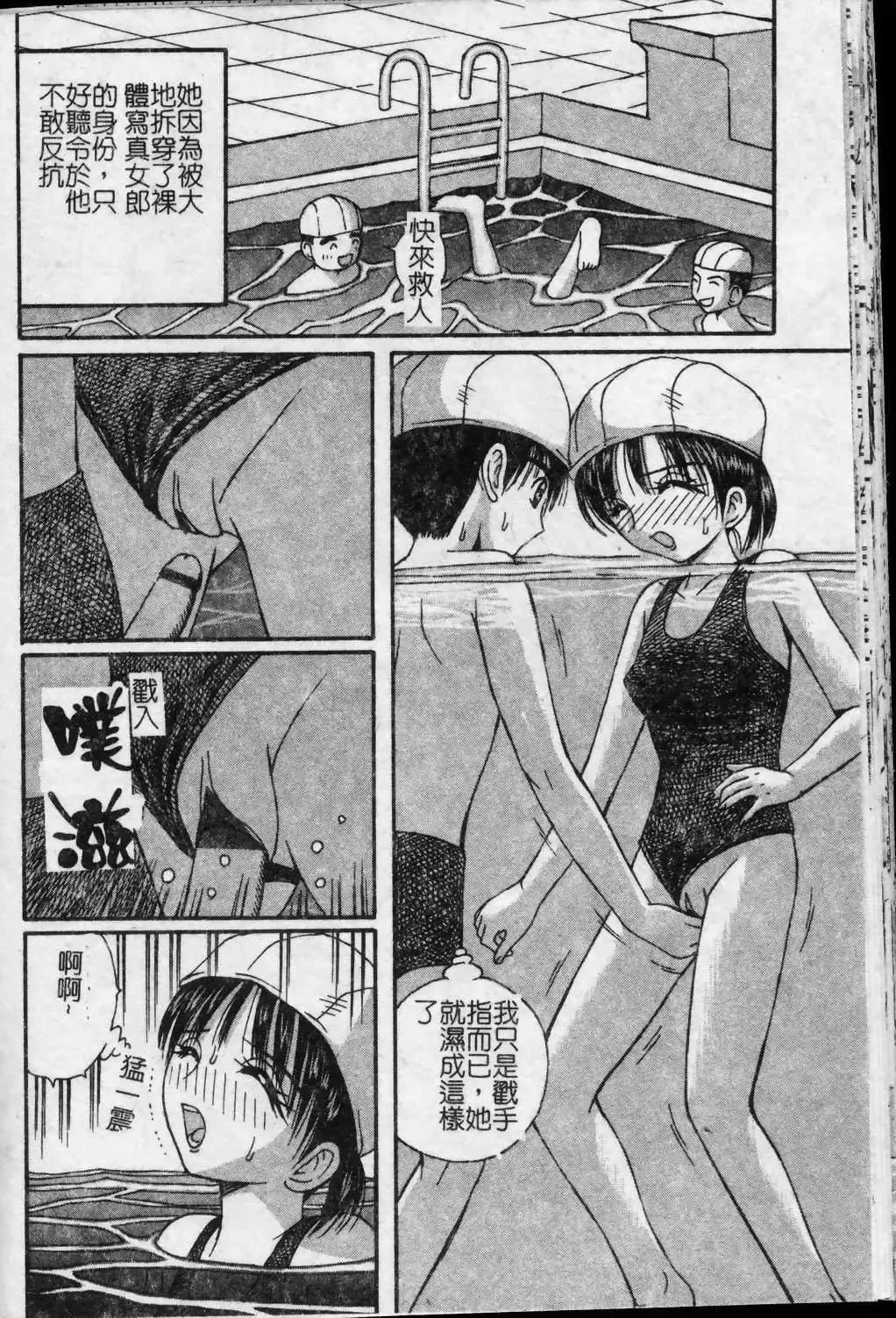 [Arai Kaikan] Kyouhaku Goukan - Threatening Rape Fhentai - Page 29