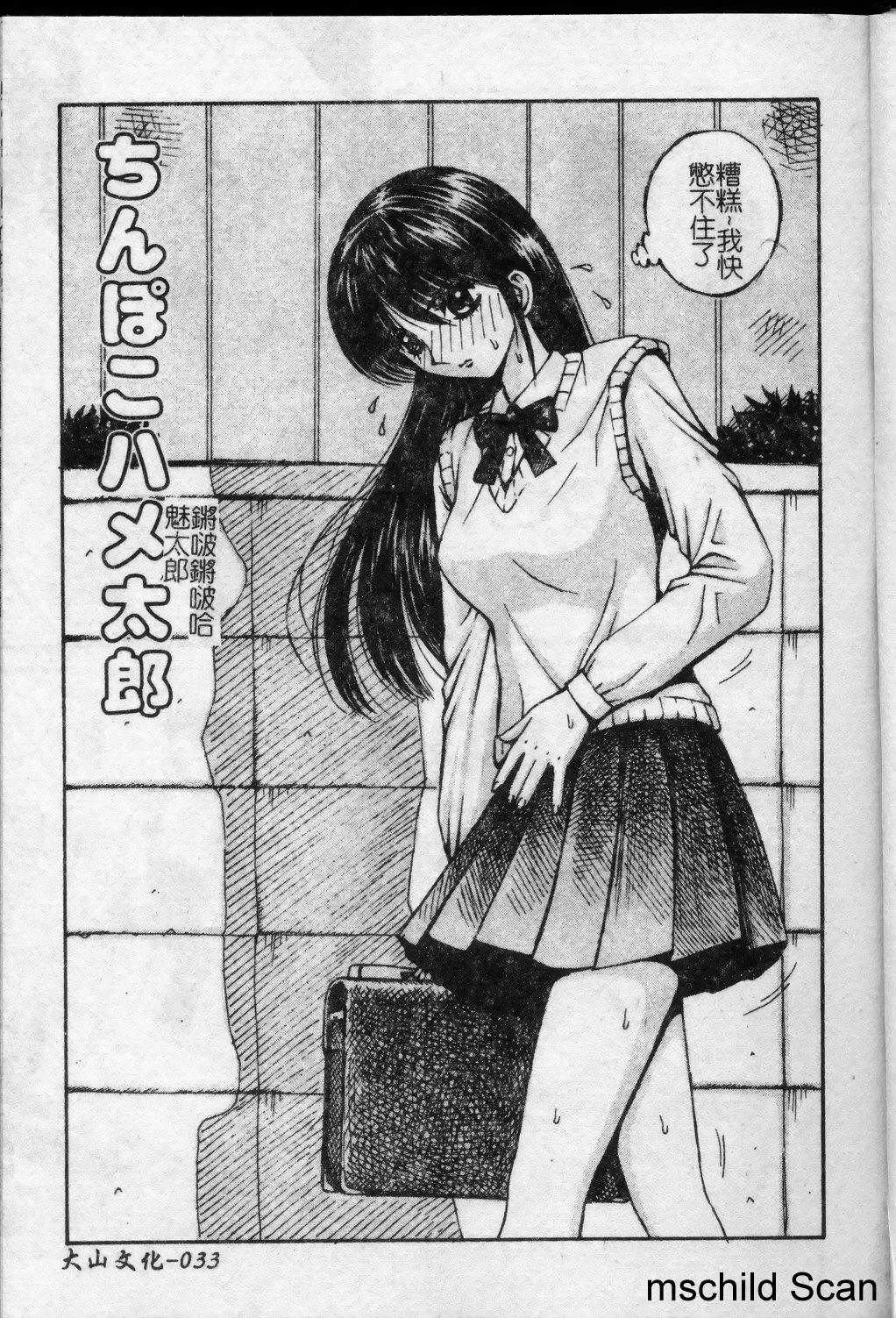 [Arai Kaikan] Kyouhaku Goukan - Threatening Rape Fhentai - Page 34