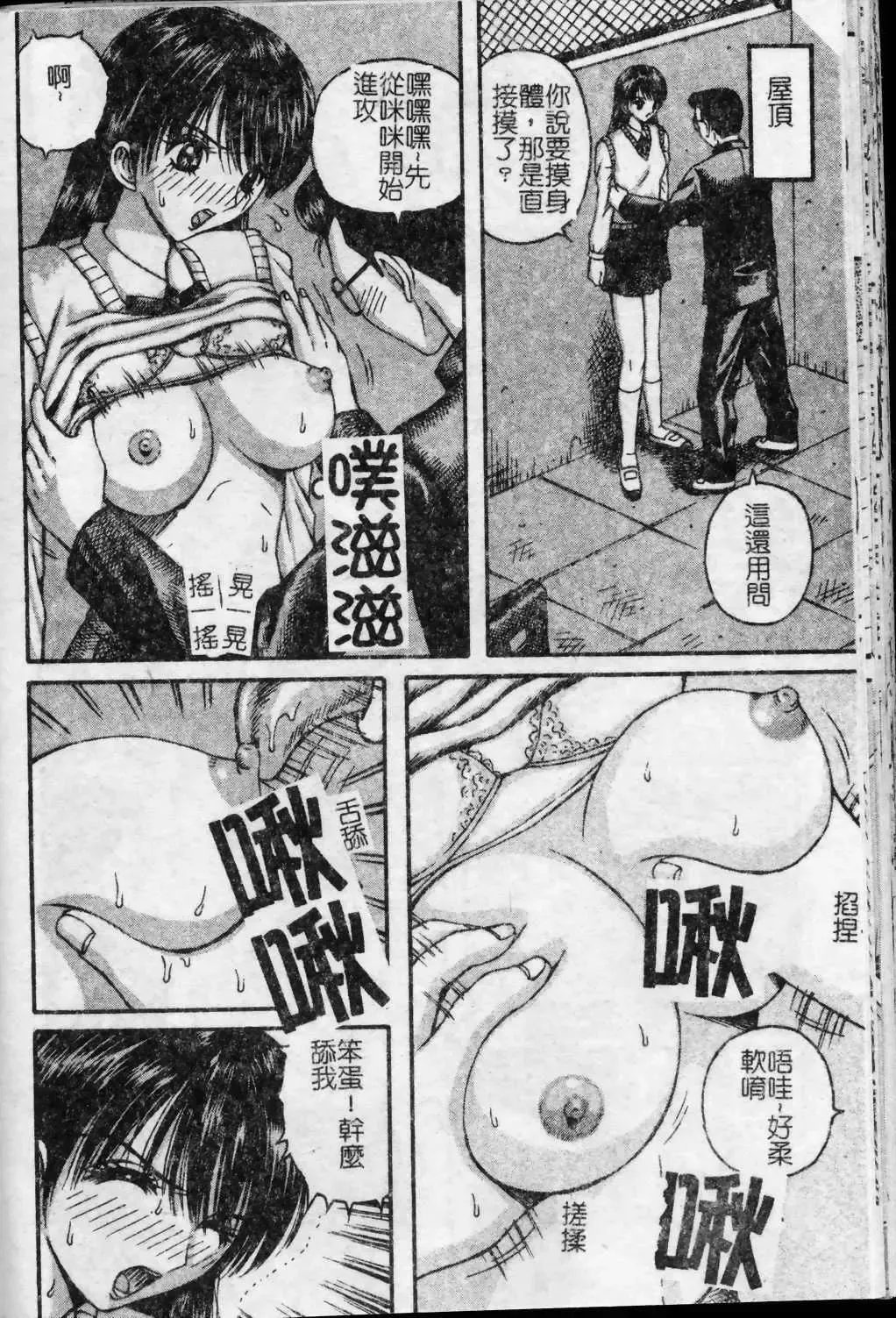 [Arai Kaikan] Kyouhaku Goukan - Threatening Rape Fhentai - Page 39