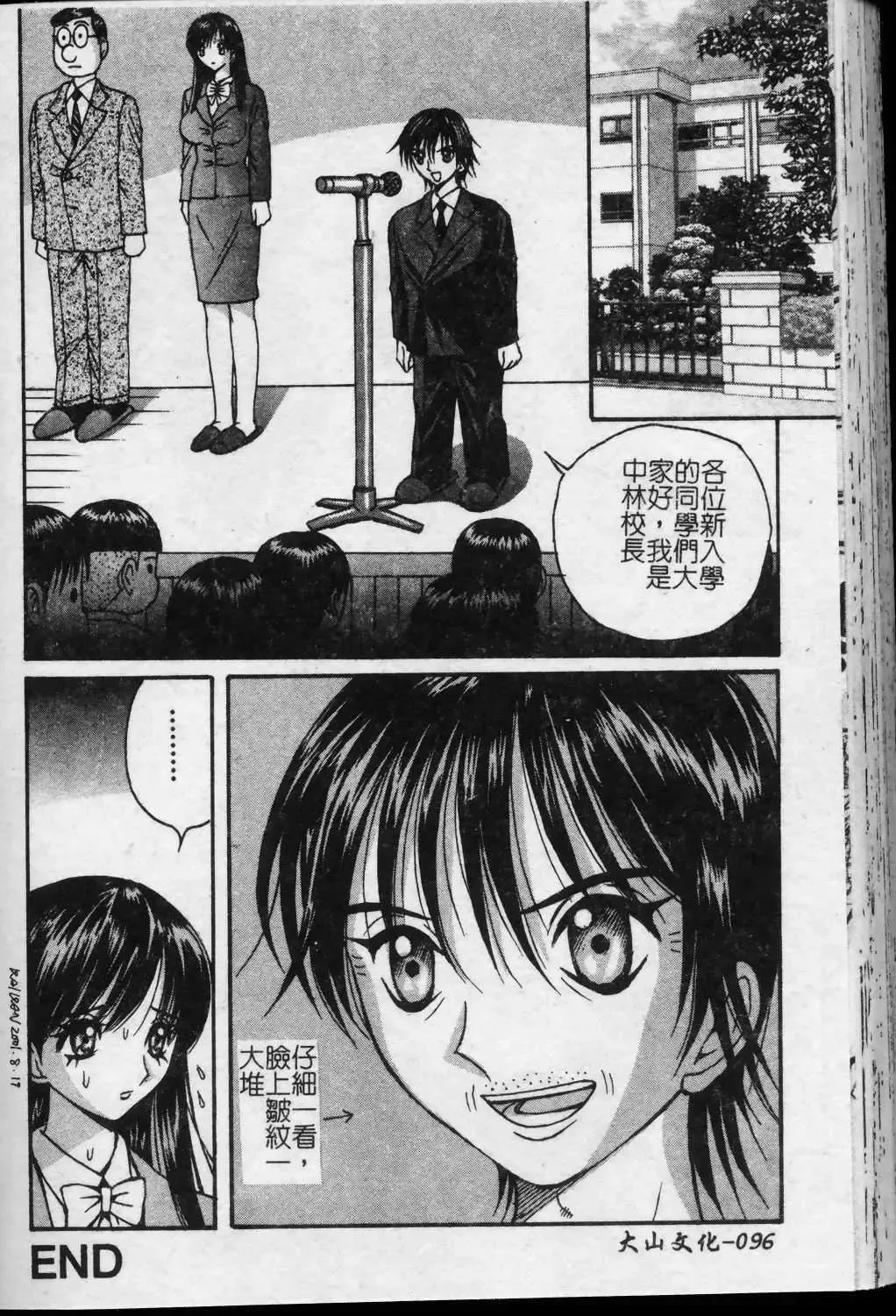 [Arai Kaikan] Kyouhaku Goukan - Threatening Rape Fhentai - Page 97