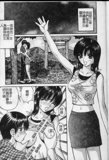 [Arai Kaikan] Kyouhaku Goukan - Threatening Rape Fhentai - Page 10