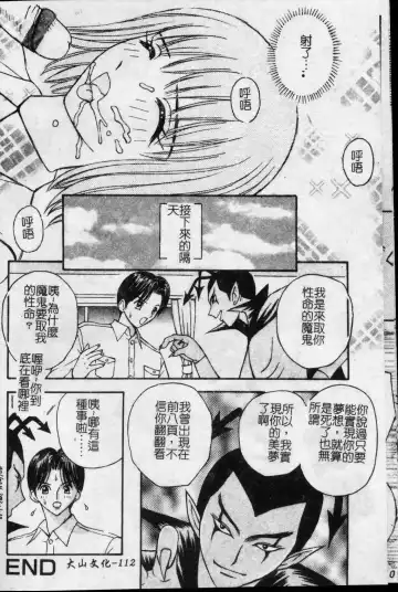 [Arai Kaikan] Kyouhaku Goukan - Threatening Rape Fhentai - Page 113