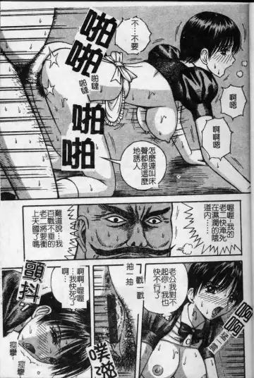 [Arai Kaikan] Kyouhaku Goukan - Threatening Rape Fhentai - Page 118