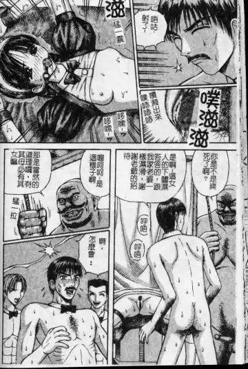 [Arai Kaikan] Kyouhaku Goukan - Threatening Rape Fhentai - Page 123