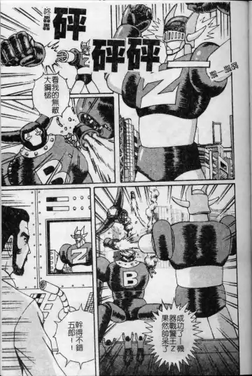 [Arai Kaikan] Kyouhaku Goukan - Threatening Rape Fhentai - Page 144