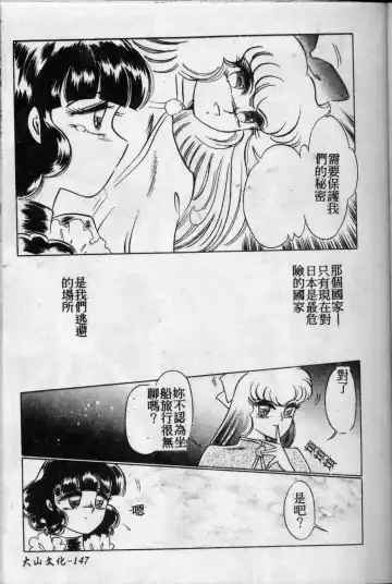 [Arai Kaikan] Kyouhaku Goukan - Threatening Rape Fhentai - Page 148