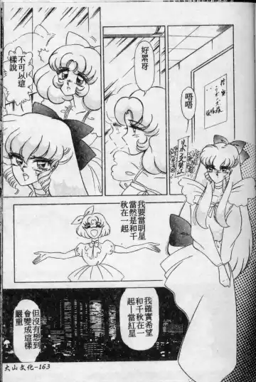 [Arai Kaikan] Kyouhaku Goukan - Threatening Rape Fhentai - Page 164