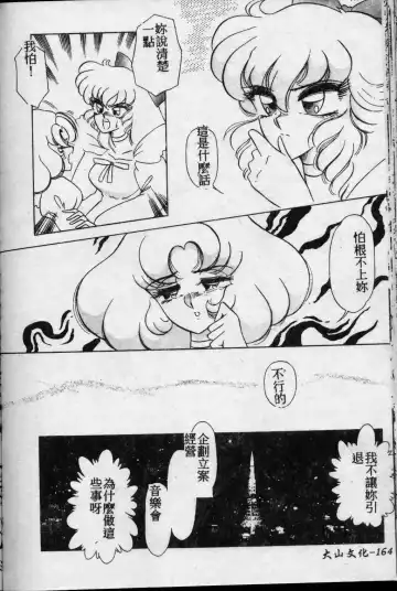 [Arai Kaikan] Kyouhaku Goukan - Threatening Rape Fhentai - Page 165