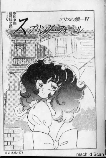 [Arai Kaikan] Kyouhaku Goukan - Threatening Rape Fhentai - Page 176