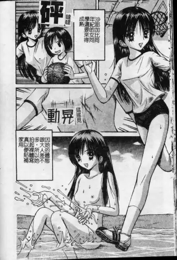 [Arai Kaikan] Kyouhaku Goukan - Threatening Rape Fhentai - Page 19