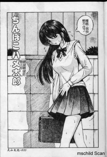 [Arai Kaikan] Kyouhaku Goukan - Threatening Rape Fhentai - Page 34
