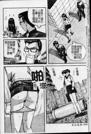 [Arai Kaikan] Kyouhaku Goukan - Threatening Rape Fhentai - Page 35