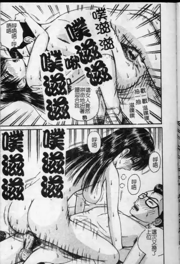 [Arai Kaikan] Kyouhaku Goukan - Threatening Rape Fhentai - Page 46