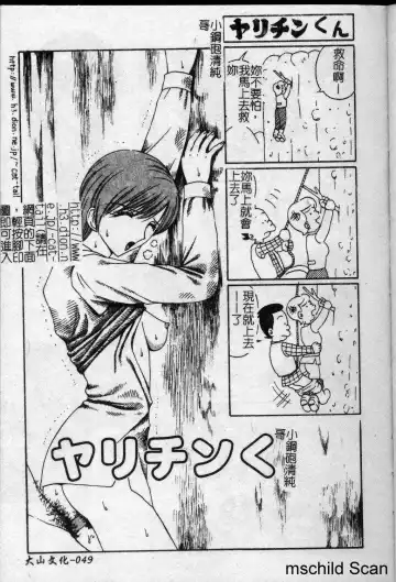 [Arai Kaikan] Kyouhaku Goukan - Threatening Rape Fhentai - Page 50