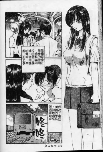 [Arai Kaikan] Kyouhaku Goukan - Threatening Rape Fhentai - Page 51