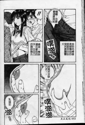 [Arai Kaikan] Kyouhaku Goukan - Threatening Rape Fhentai - Page 53