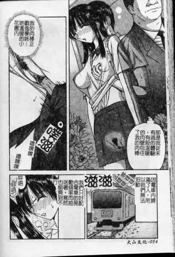 [Arai Kaikan] Kyouhaku Goukan - Threatening Rape Fhentai - Page 55