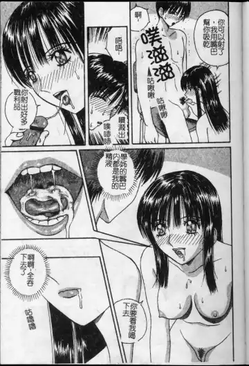 [Arai Kaikan] Kyouhaku Goukan - Threatening Rape Fhentai - Page 64