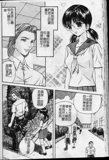 [Arai Kaikan] Kyouhaku Goukan - Threatening Rape Fhentai - Page 67